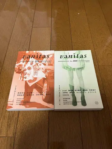 2권 세트 vanitas No.002,003 바니타스 잡지