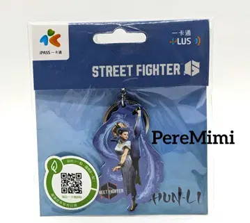스트리트 파이터 춘리 유유카드 대만 IC카드