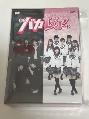 사립 바카레아 고등학교 DVD-BOX