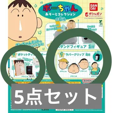 맹구 아소토 컬렉션