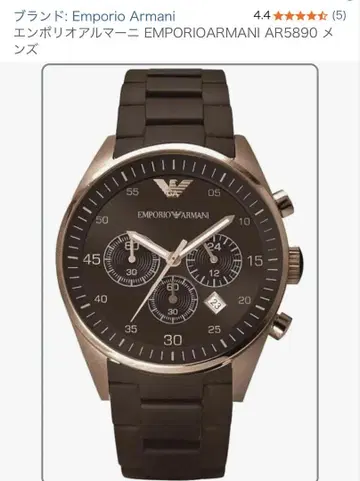 엠포리오 아르마니 EMPORIO ARMANI AR-5890 배터리 방전