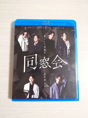 하이브리드 이머시브극장 동창회 Blu-ray