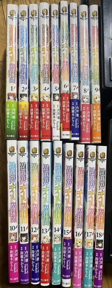 이세계 치트 마술사 1~18권 세트