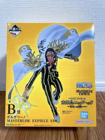 볼사리노 MASTERLISE EXPIECE 키자루 제일복권 B상