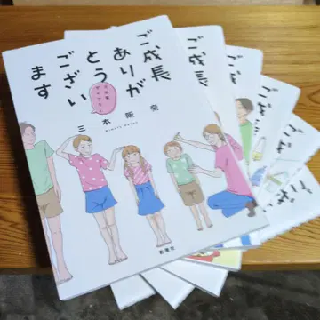 성장해줘서 고마워 1~6도서 미카미 한나 저
