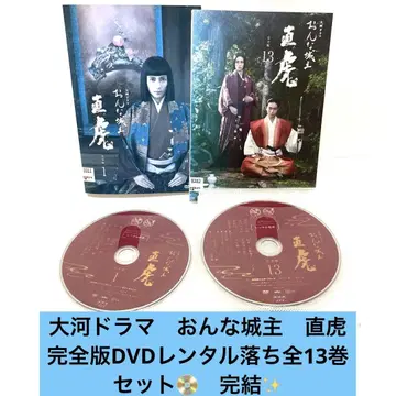 NHK 대하드라마 오나노조나오토라 완전판 DVD 렌탈 포함 전13권 완결