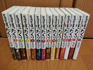 이자카야  전권 오카와리! 1~3권