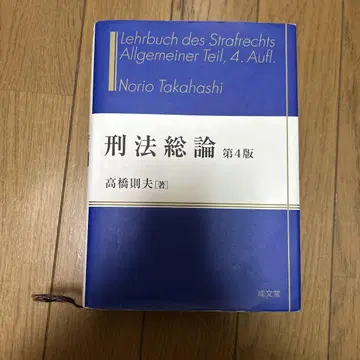 형법 총론