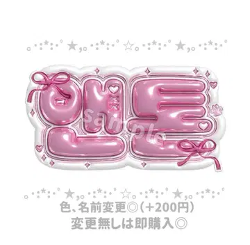 RIIZE 앤톤 통통 네임 보드 네임 보드 오더