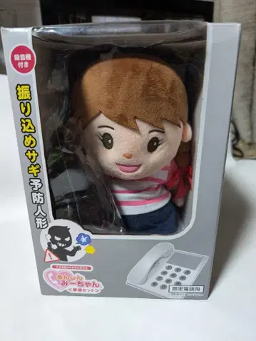 (2층 푸시) 안심 미짱 경고 녹음기 포함