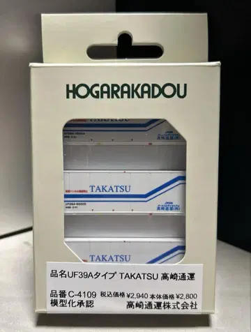 9랑당 C-4109 UF39A 타입 TAKATSU 타카사키 통운