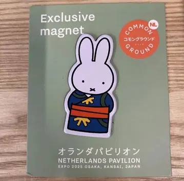 EXPO2025 네덜란드관 한정판 미피 마그넷