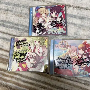 동방 Project 동인 CD 3장 세트 사인 포함 천연 제미니