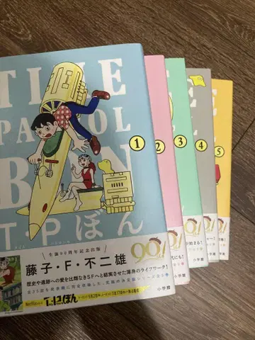 T P본 (타임 패트롤본) 전권