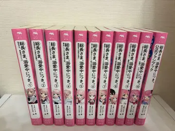 총장님, 애정 넘치는 중입니다. 1~10권 + 공식 팬북