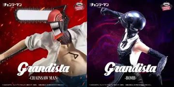 체인소 맨 레제 편 Grandista-CHAINSAW MAN BOMB