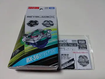 베이블레이드 X BX-36-01 고래 웨이브 5-80E 2