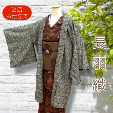 [새상품 저희 가게 맞춤]  긴 겉옷 순수 실크 멋스러운 기모노