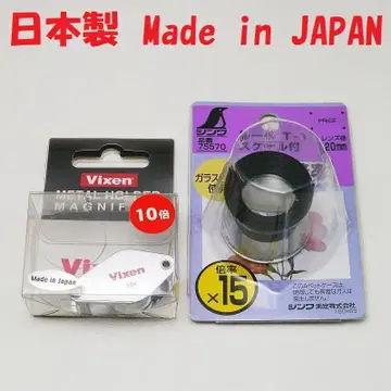 일본제 고배율 루페 2세트 박스 포함 새상품급