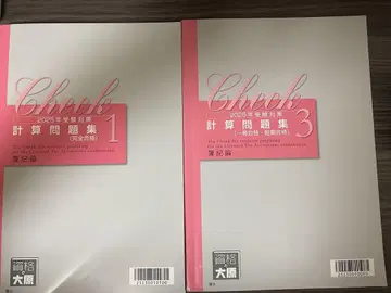 부기론 2025년도 시험 대비 계산 문제집 1, 3권 세트