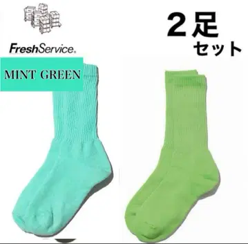 프레쉬 서비스 2켤레 삭스 민트 그린, 세이프티 그린