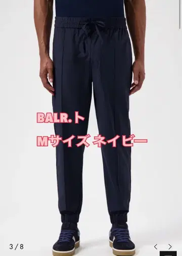 BALR. 트랙 팬츠 Hex-Series 엽서 M 네이비