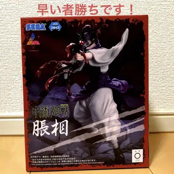 주술회전 쵸소우 피규어 SEGA