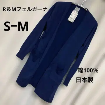 R&M 페르가나 네이비 오픈 프론트 가디건
