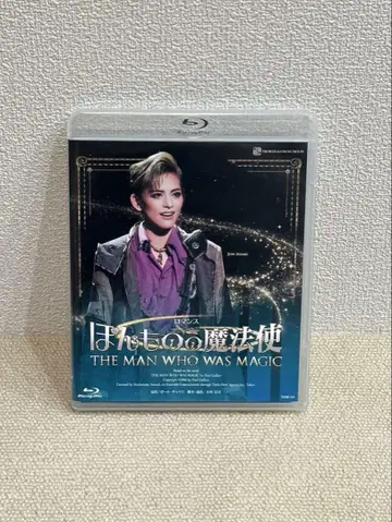 다카라즈카 진짜 마법사 Blu-ray