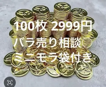 모라 100장 미니 모라 주머니 포함 금속