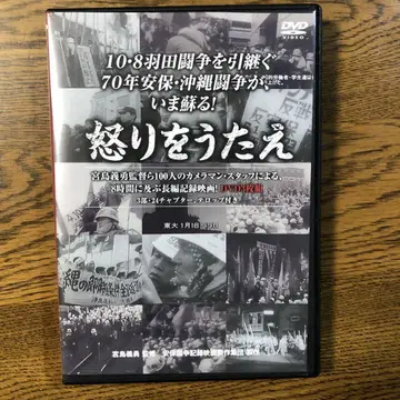 분노를 노래하라 DVD (3매 세트) 신편집판