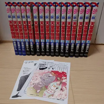 천당가 이야기 전권 1~16권 사이토 켄