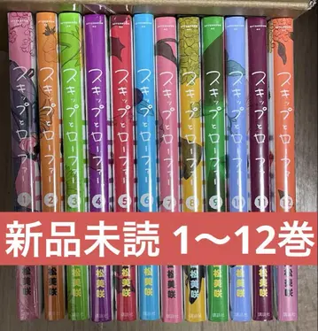 스킵과 로퍼 12권 세트 새상품 미개봉