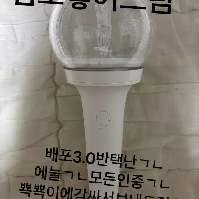 아이브 응원봉 아이해브봉 판매