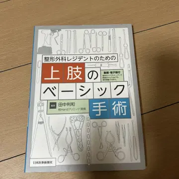 상지의 베이직 수술