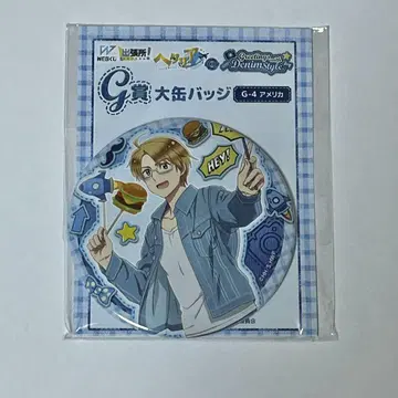 헤타리아 미국 web 복권 G상 캔뱃지