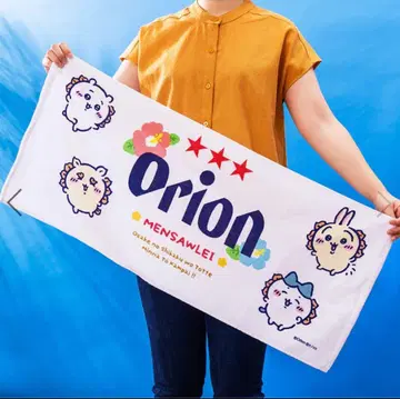 치이카와 오리온 맥주 콜라보 타월