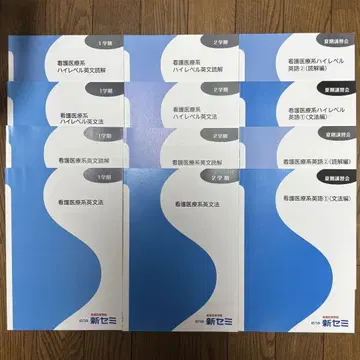 간호 의료계 영어 신세미