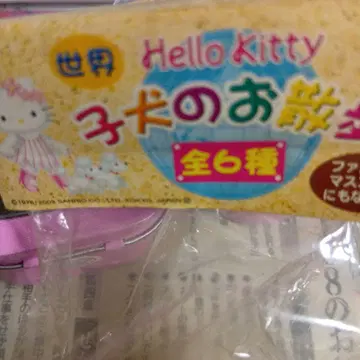 세계 Hello Kitty 트렁크 캔입 강아지 산책 전 2종 시리즈