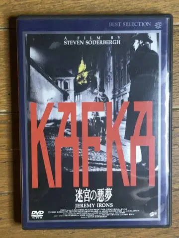 카프카 미궁의 악몽 DVD 중고품