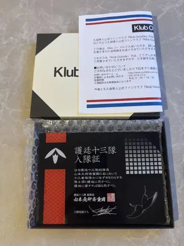 BLEACH Klub Outside 입대증 13번대