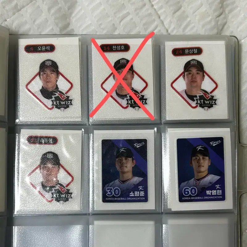 kbo 크보빵 케이티 위즈 띠부씰 일괄 양도합니다