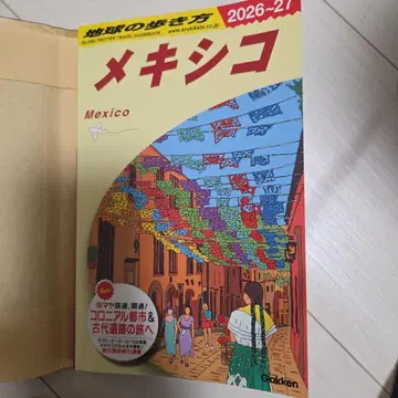 지구의 산책법 B19 (멕시코) 2026-2027
