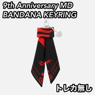 NCT127 9주년 MD 반다나 키링