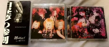 Madeth gray'll CD 3장 세트