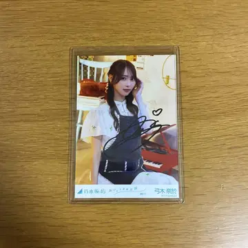 유미키 나오 친필 사인 브로마이드