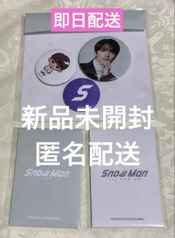 [미개봉 새상품] Snow Man 한국 팝업 후카사와 타츠야 3세트