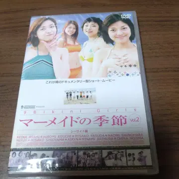 새상품 DVD 머메이드의 계절 사이드 편