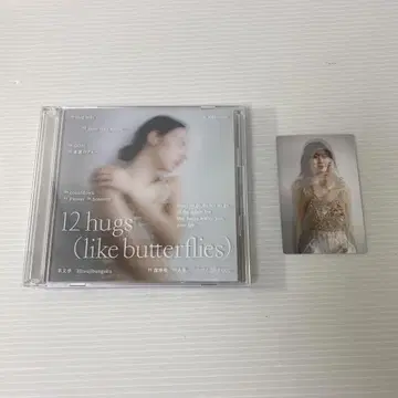 12 hugs (like butterflies) 초회 한정판 양문학