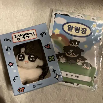 구토기 토기 봉제 인형 무표정 7cm 모크님 BTS